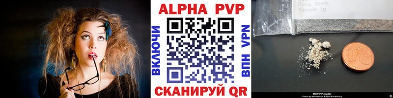 Альфа ПВП мука  дарнет шоп  Зубцов 