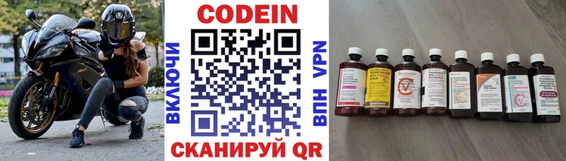 Кодеиновый сироп Lean напиток Lean (лин)  Зубцов 
