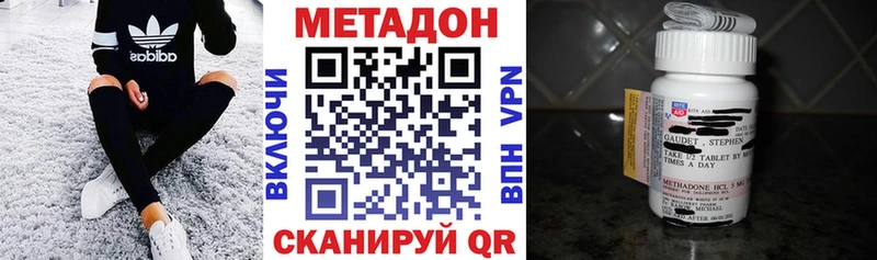 купить наркотик  Зубцов  МЕТАДОН VHQ 