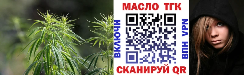 ТГК гашишное масло  сколько стоит  Зубцов 